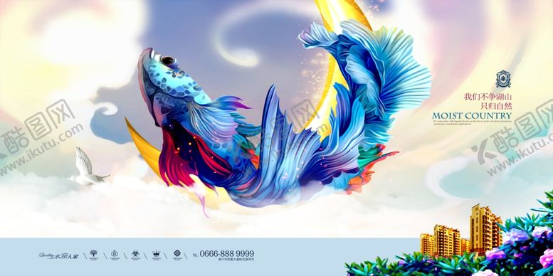 编号：63499509261339129761【酷图网】源文件下载-房地产海报