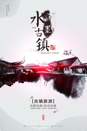 地产江南海报