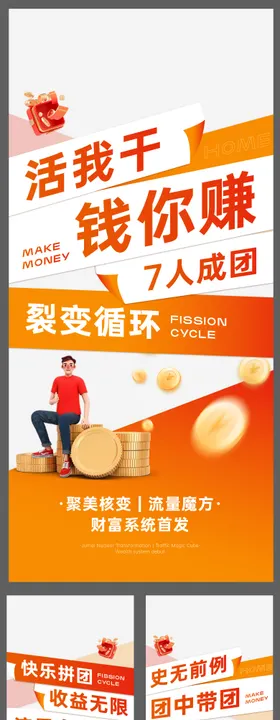 医美微商私域宣传系列海报