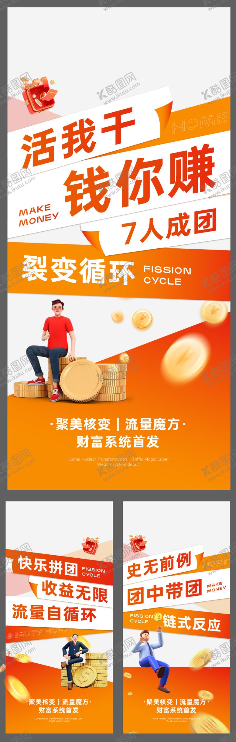 编号：22152111062321055227【酷图网】源文件下载-医美微商私域宣传系列海报