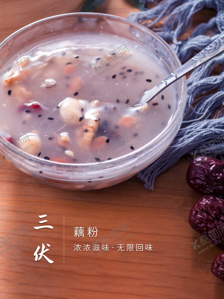 编号：74203810080705454150【酷图网】源文件下载-三伏