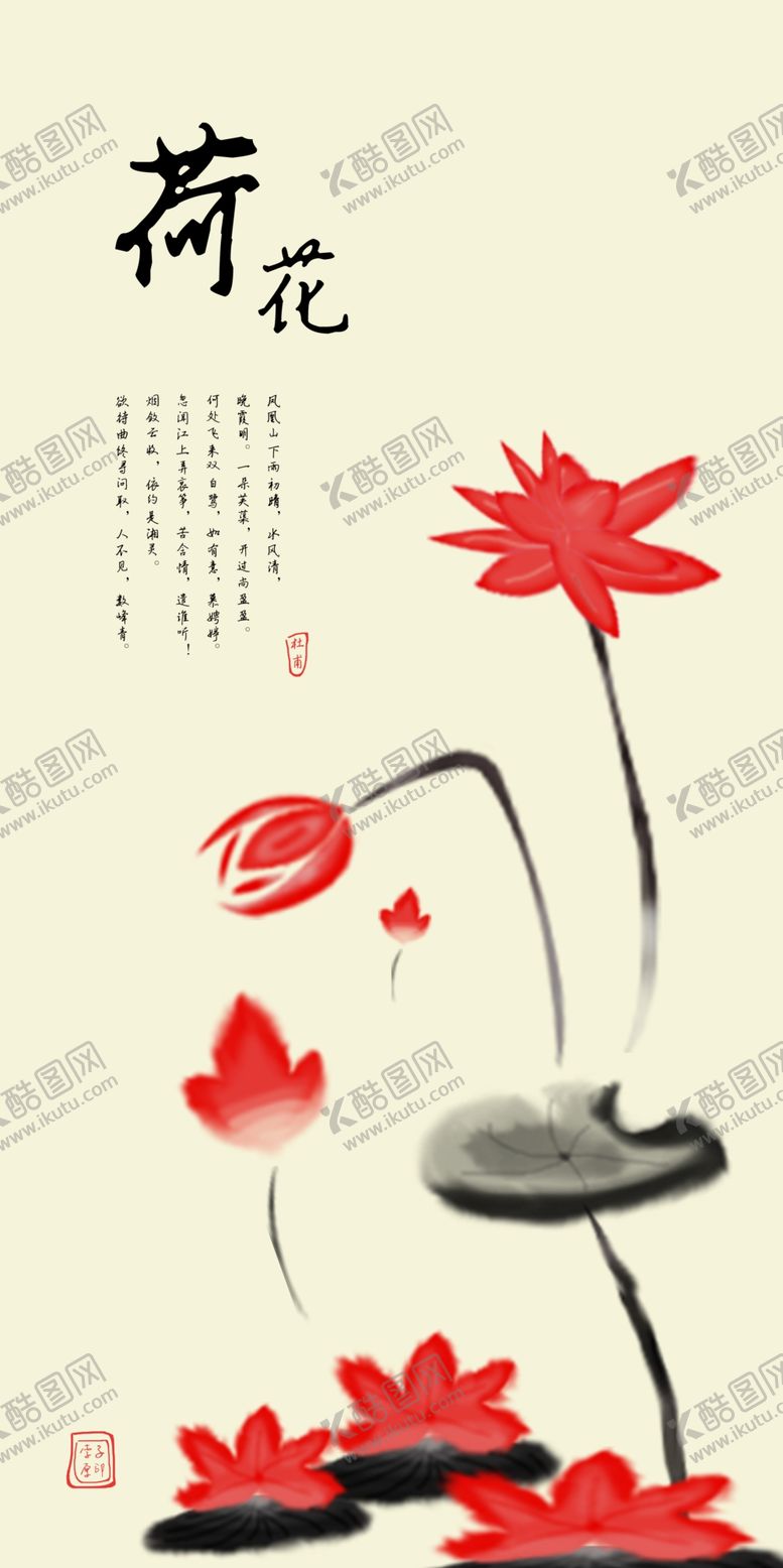 编号：37373610191428225047【酷图网】源文件下载-荷花