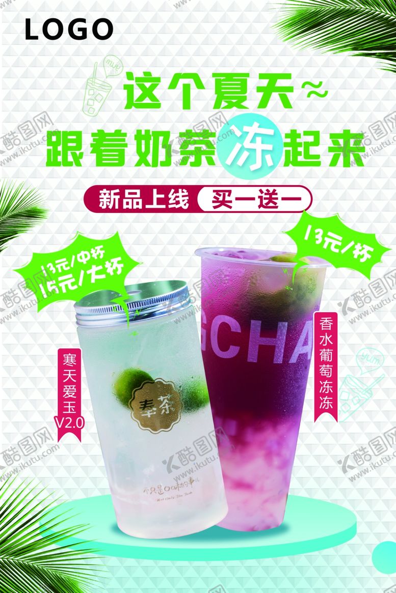 编号：96101709200245504899【酷图网】源文件下载-开业海报促销超市宣传单喜庆红色