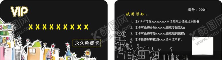 编号：33402609270818167026【酷图网】源文件下载-绘本馆vip卡