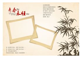 青春同学录祝福