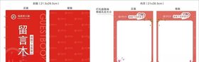 海底捞留言本