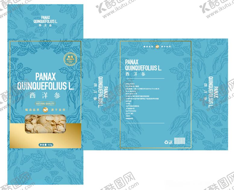编号：39102901041921512328【酷图网】源文件下载-西洋参包装设计