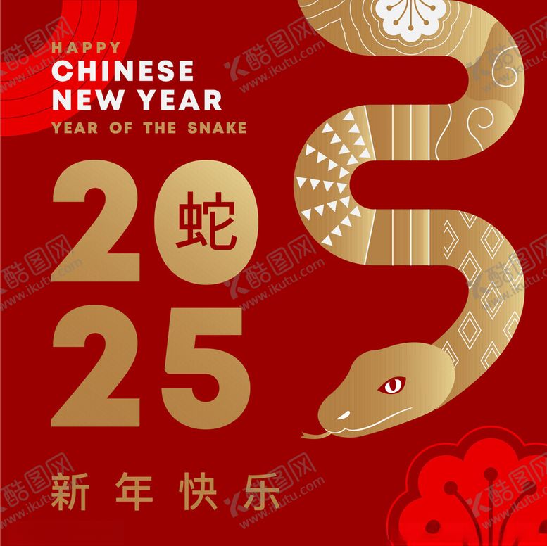 编号：38208202271006202025【酷图网】源文件下载-2025年