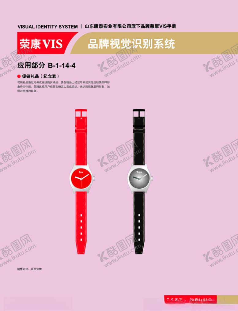 编号：20835109230525563315【酷图网】源文件下载-创意vi设计