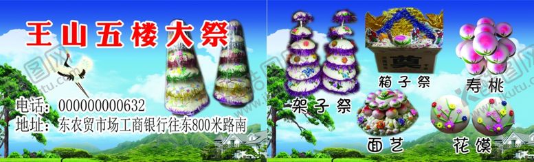 编号：54200010012336551863【酷图网】源文件下载-五楼大祭名片