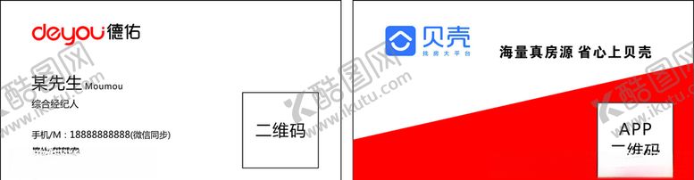 编号：87348407041125406551【酷图网】源文件下载-名片房产中介