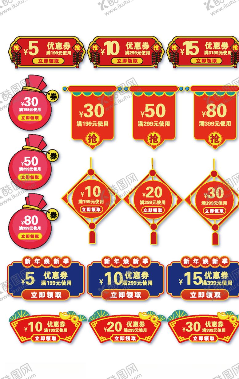 编号：83029409221205403633【酷图网】源文件下载-电商节日标签