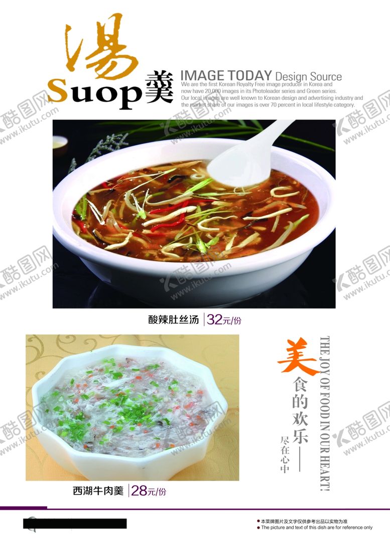 编号：84920806280251444327【酷图网】源文件下载-菜单