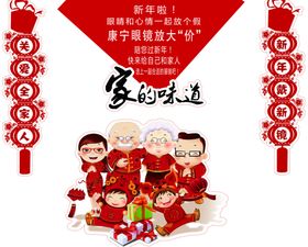 家的味道啊
