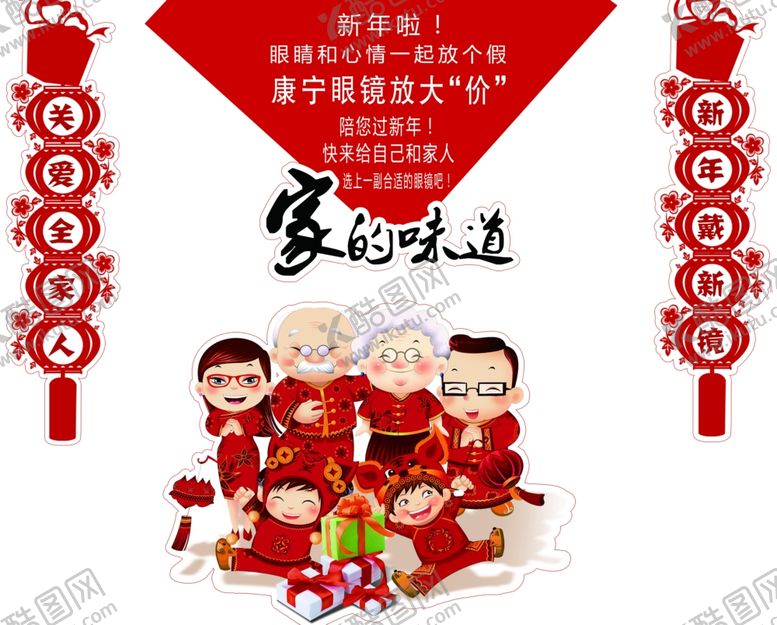 编号：42898005082116247428【酷图网】源文件下载-家的味道啊