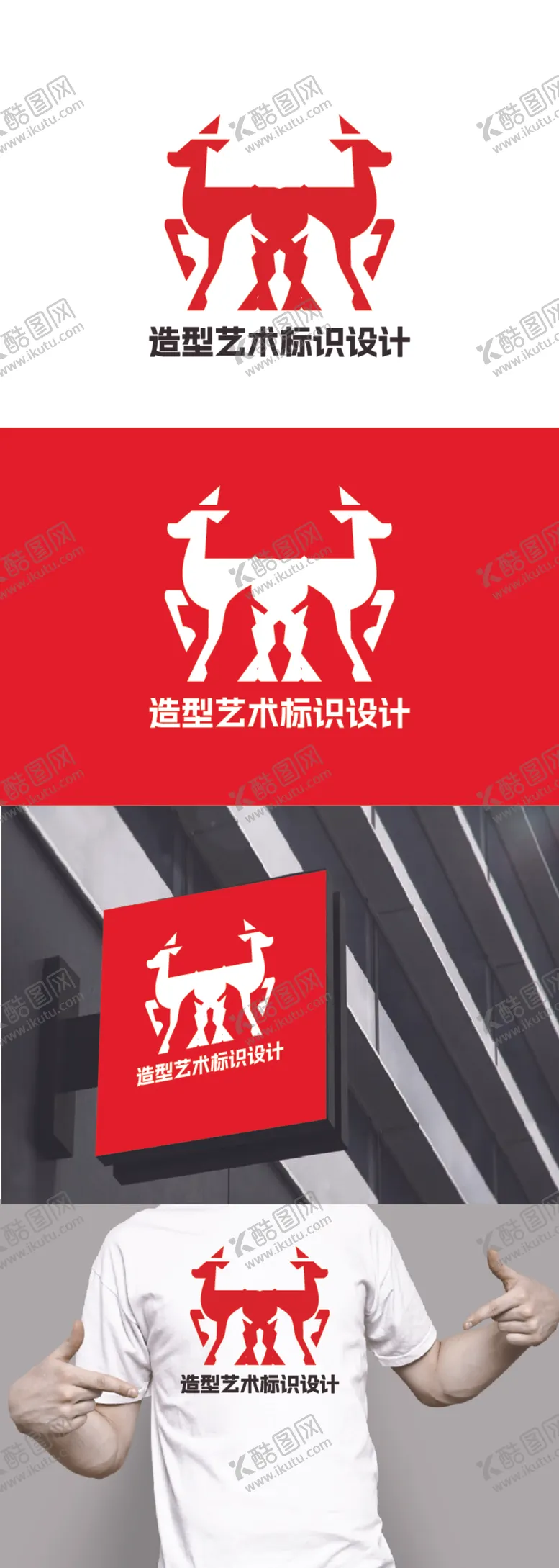 编号：26527812122252184509【酷图网】源文件下载-造型艺术标识设计