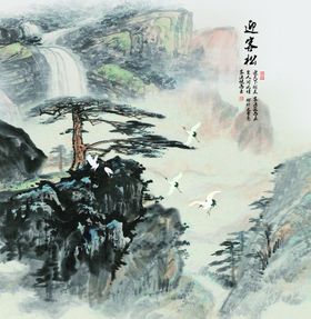 迎客松