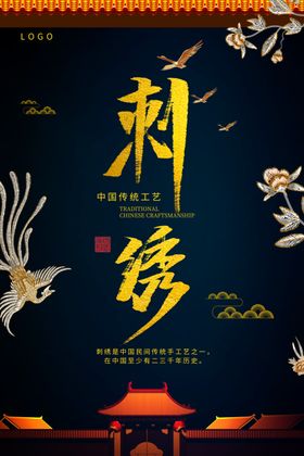 刺绣图片