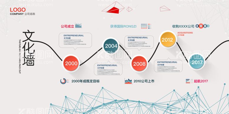 编号：72639010102223094392【酷图网】源文件下载-企业文化