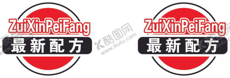 编号：12827205022037262290【酷图网】源文件下载-最新配方