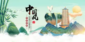 中国风背景潮潮人物潮背景