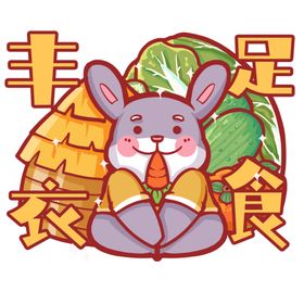 兔年素材设计图片春节国潮恭喜发财