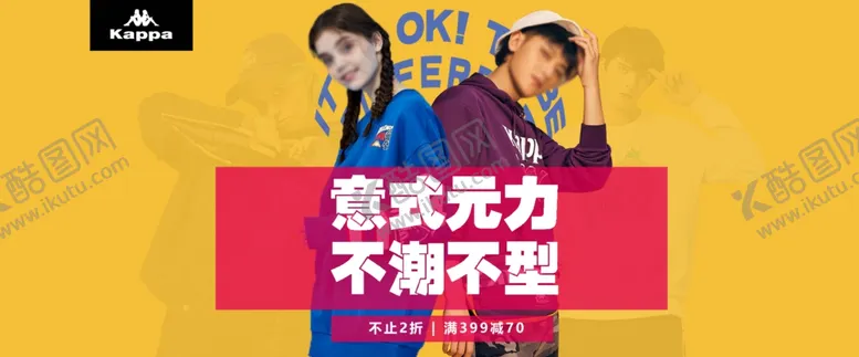 编号：21876509181319319426【酷图网】源文件下载-服装banner