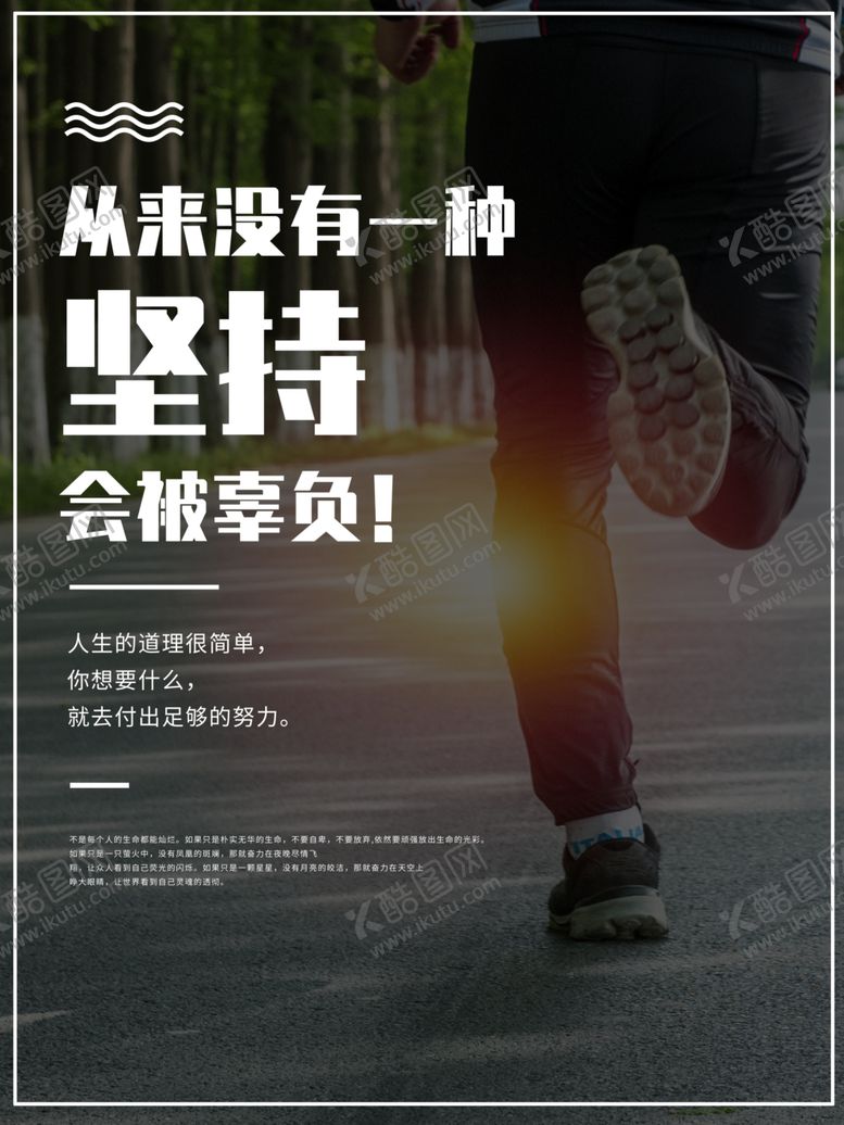 编号：88826307031107192728【酷图网】源文件下载-坚持