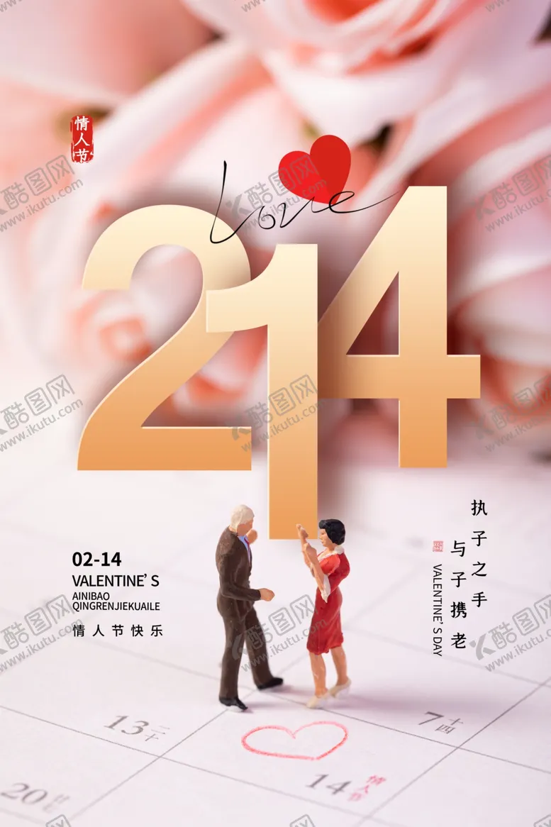 编号：22804002250456217986【酷图网】源文件下载-情人节背景素材