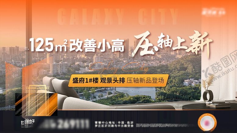 编号：94571612091631511772【酷图网】源文件下载-地产高层上新主形象