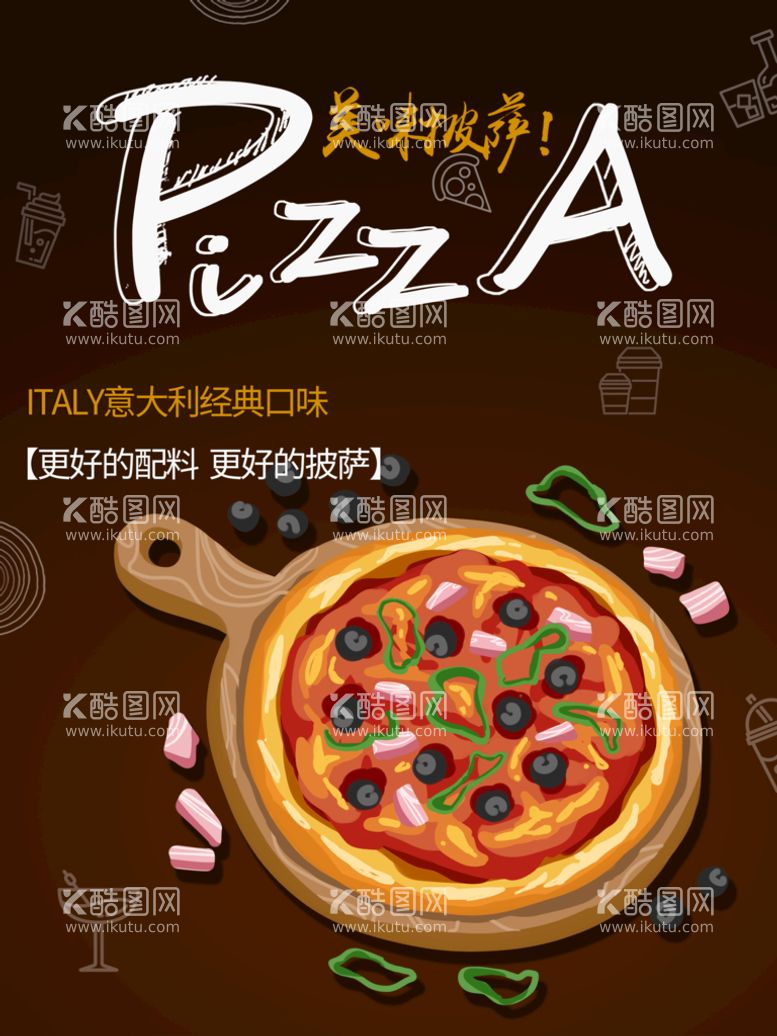 编号：52638709140546330841【酷图网】源文件下载-披萨pizza