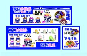 炒酸奶雪花烙摊位