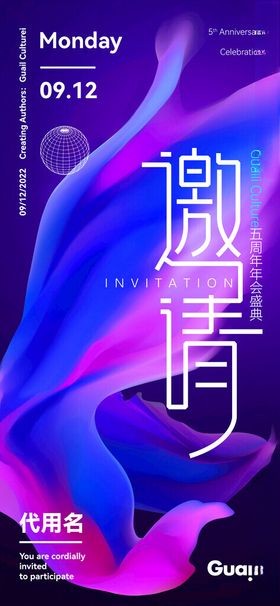 邀请函医美画册医美封面医美发布会七夕医美