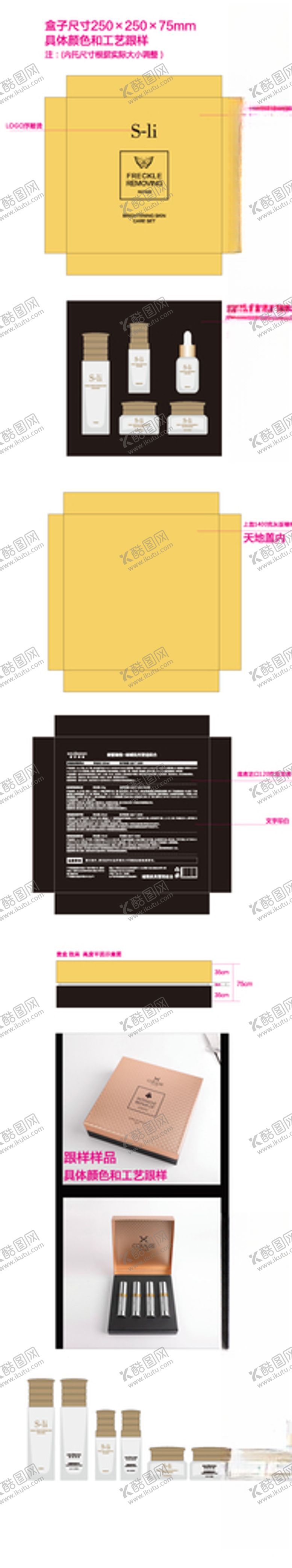 编号：39592709190557246009【酷图网】源文件下载-化妆品包装盒