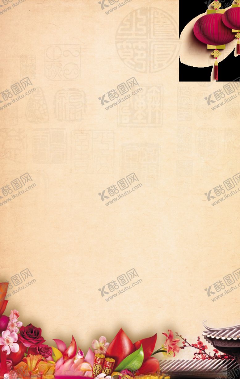 编号：50781109190358588540【酷图网】源文件下载-元旦节海报