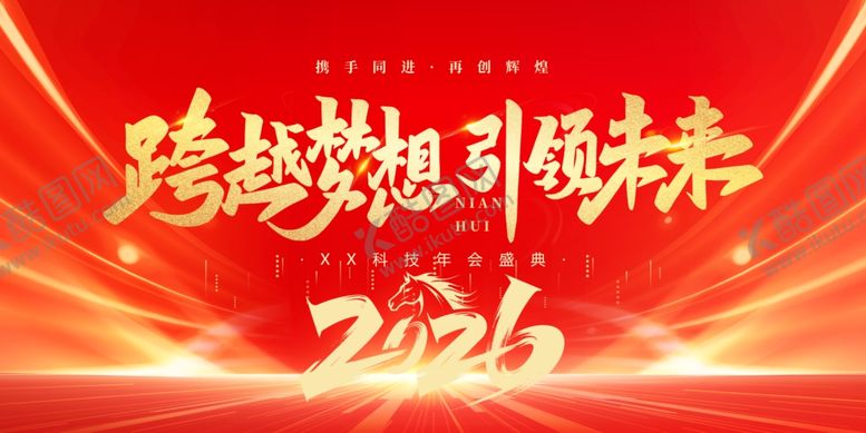 编号：14924304030314433024【酷图网】源文件下载-红色会议背景