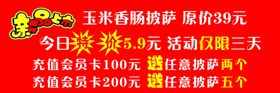 新品上市