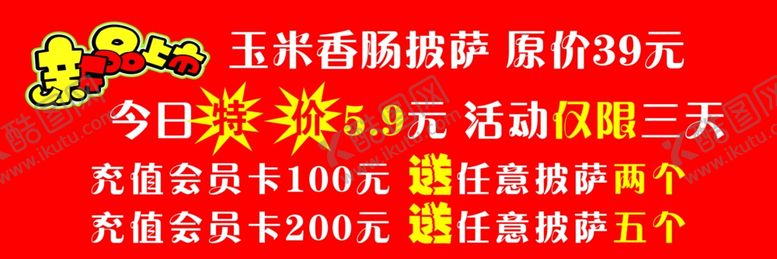 编号：12386307030226352600【酷图网】源文件下载-新品上市