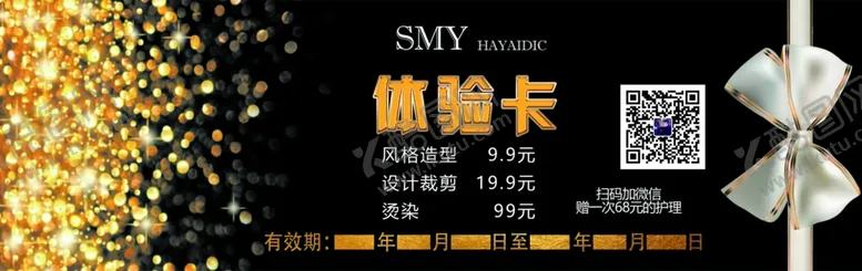 编号：74543206261727487962【酷图网】源文件下载-大气优惠券