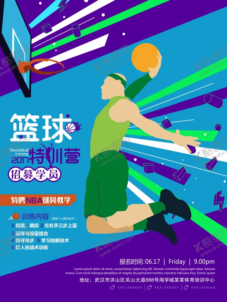 编号：91578109171515521403【酷图网】源文件下载-篮球比赛