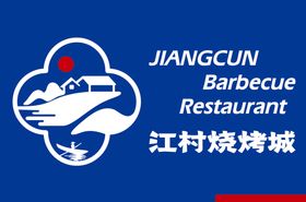 烧烤城logo设计