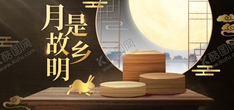 编号：83065709210043108716【酷图网】源文件下载-月是故乡明