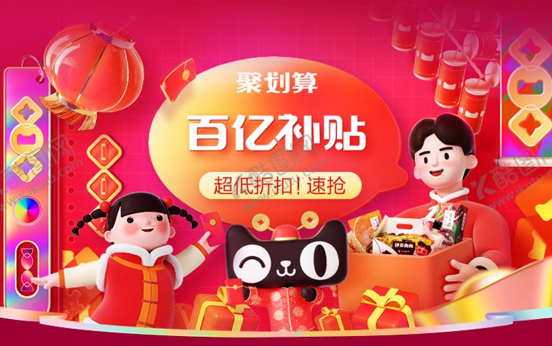 编号：91645511260412158336【酷图网】源文件下载-超市补贴抢购海报