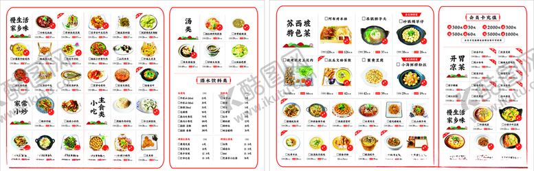 编号：47229009201012312226【酷图网】源文件下载-勾选菜单