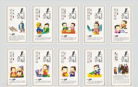 弟子规展板图片