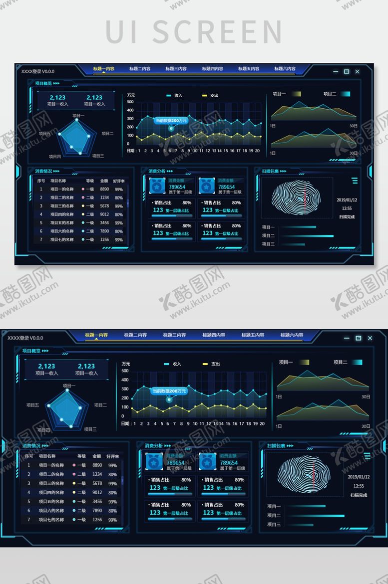 编号：23070610031939256196【酷图网】源文件下载-大数据