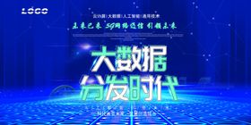 科技海报