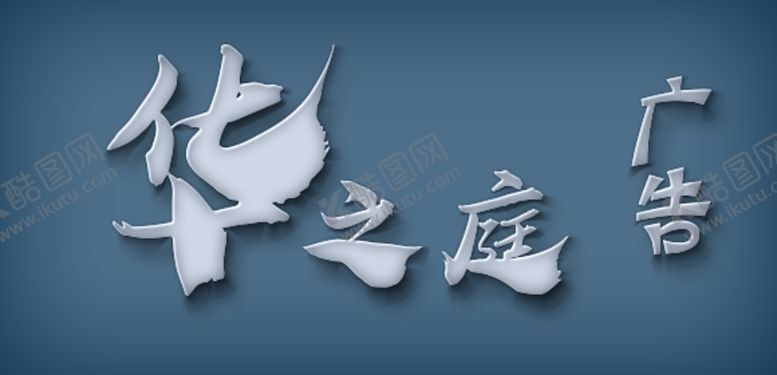 编号：87143702230421367685【酷图网】源文件下载-字体样机
