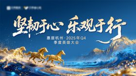 马年励志画面主形象