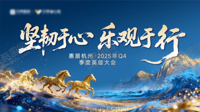 编号：65295304020728096850【酷图网】源文件下载-马年励志画面主形象